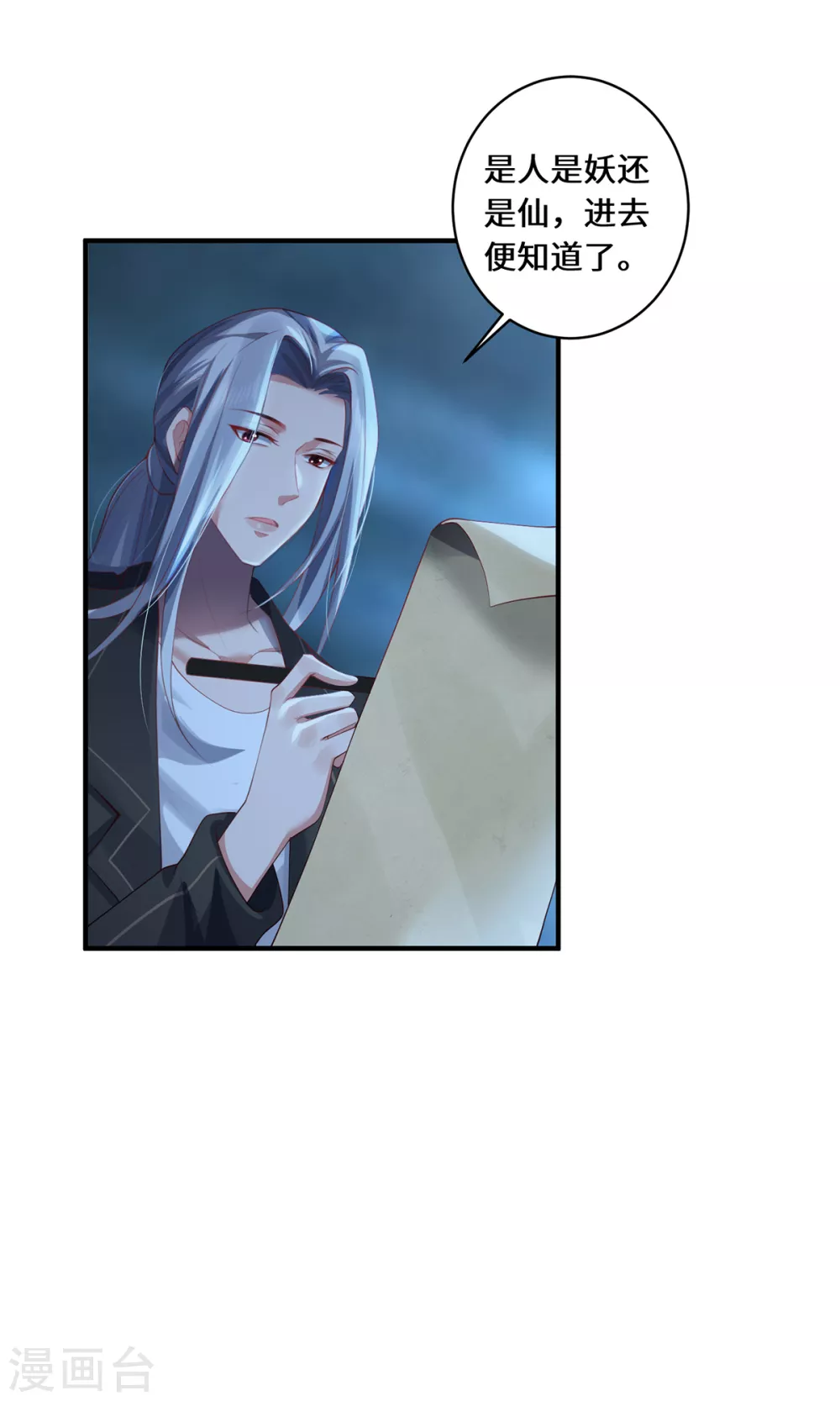 第31话 伟大的祝神 第13页