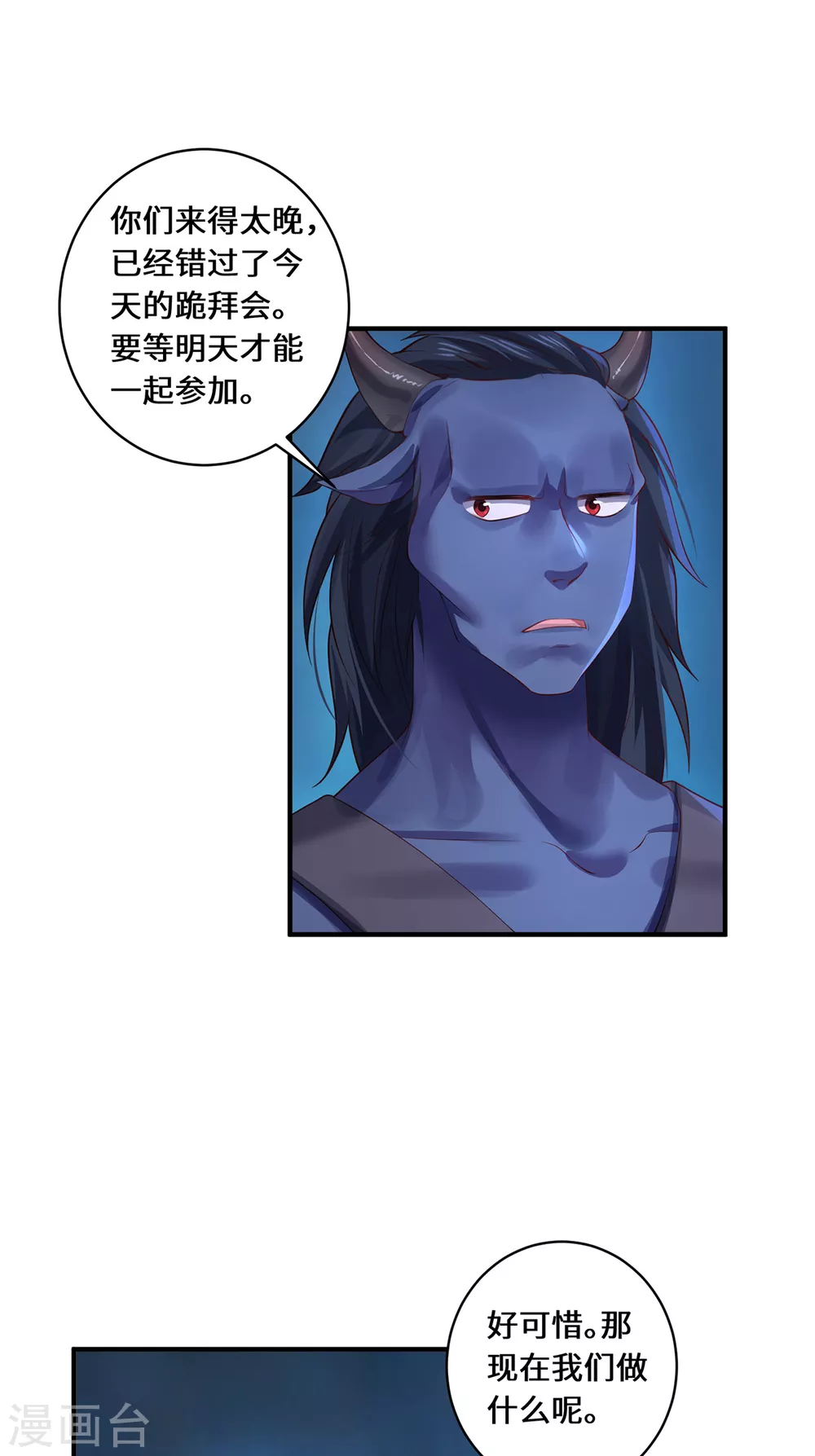 第31话 伟大的祝神 第19页