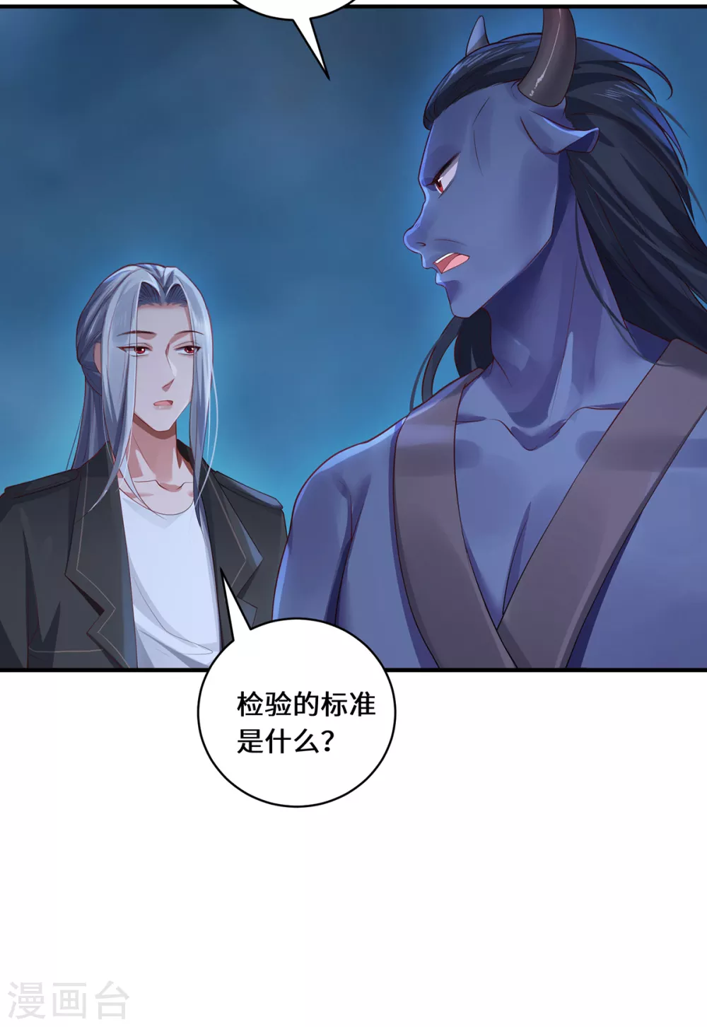 第31话 伟大的祝神 第21页