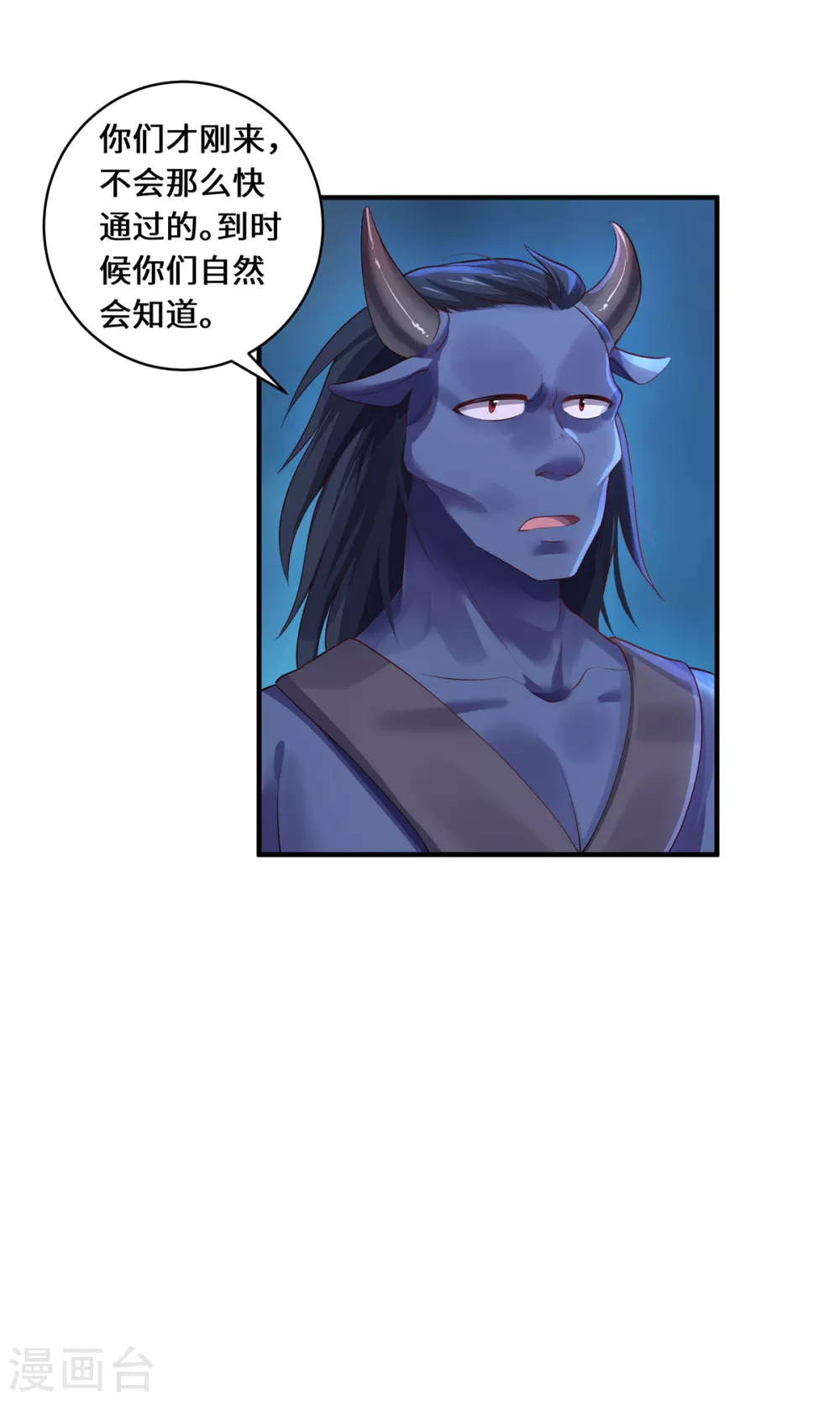 第31话 伟大的祝神 第22页