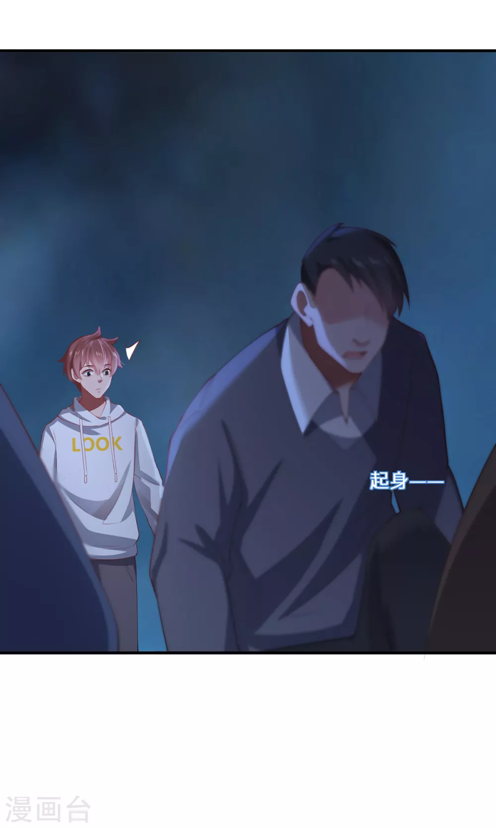 第31话 伟大的祝神 第26页
