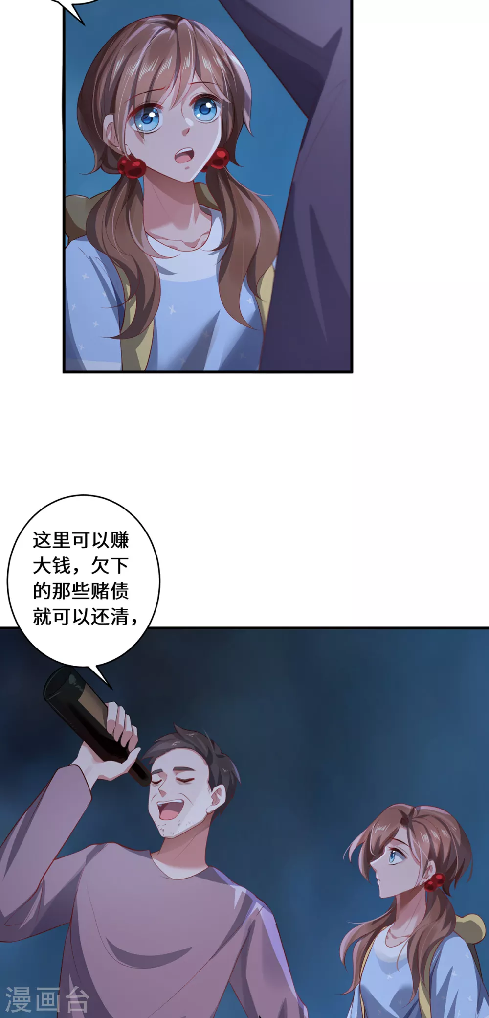 第31话 伟大的祝神 第28页