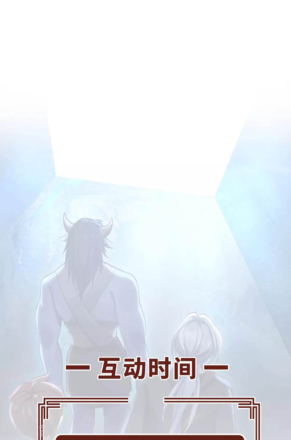 第31话 伟大的祝神 第31页