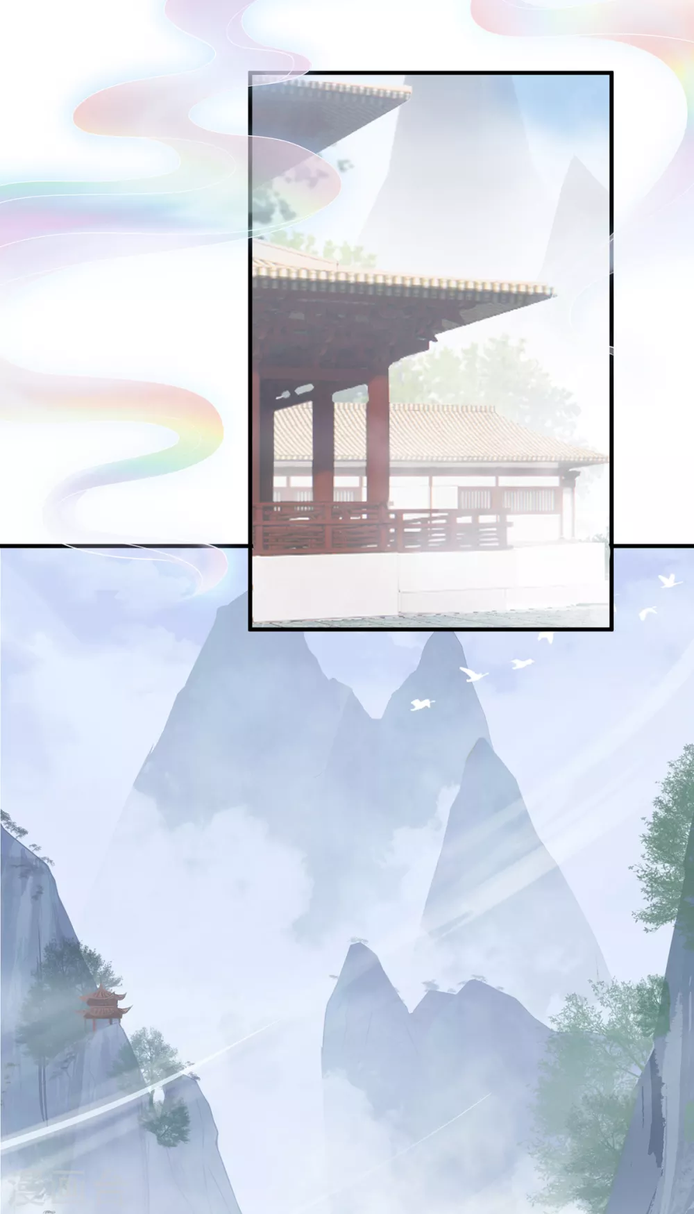 第23话 仙界前尘 第33页