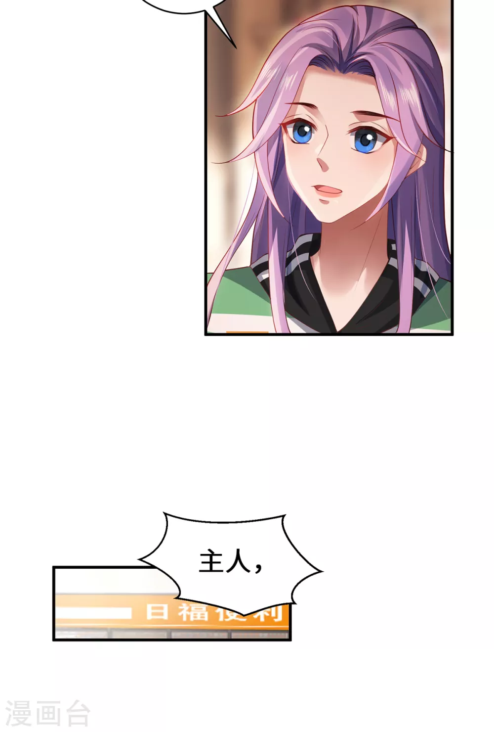 第22话 出手 第31页