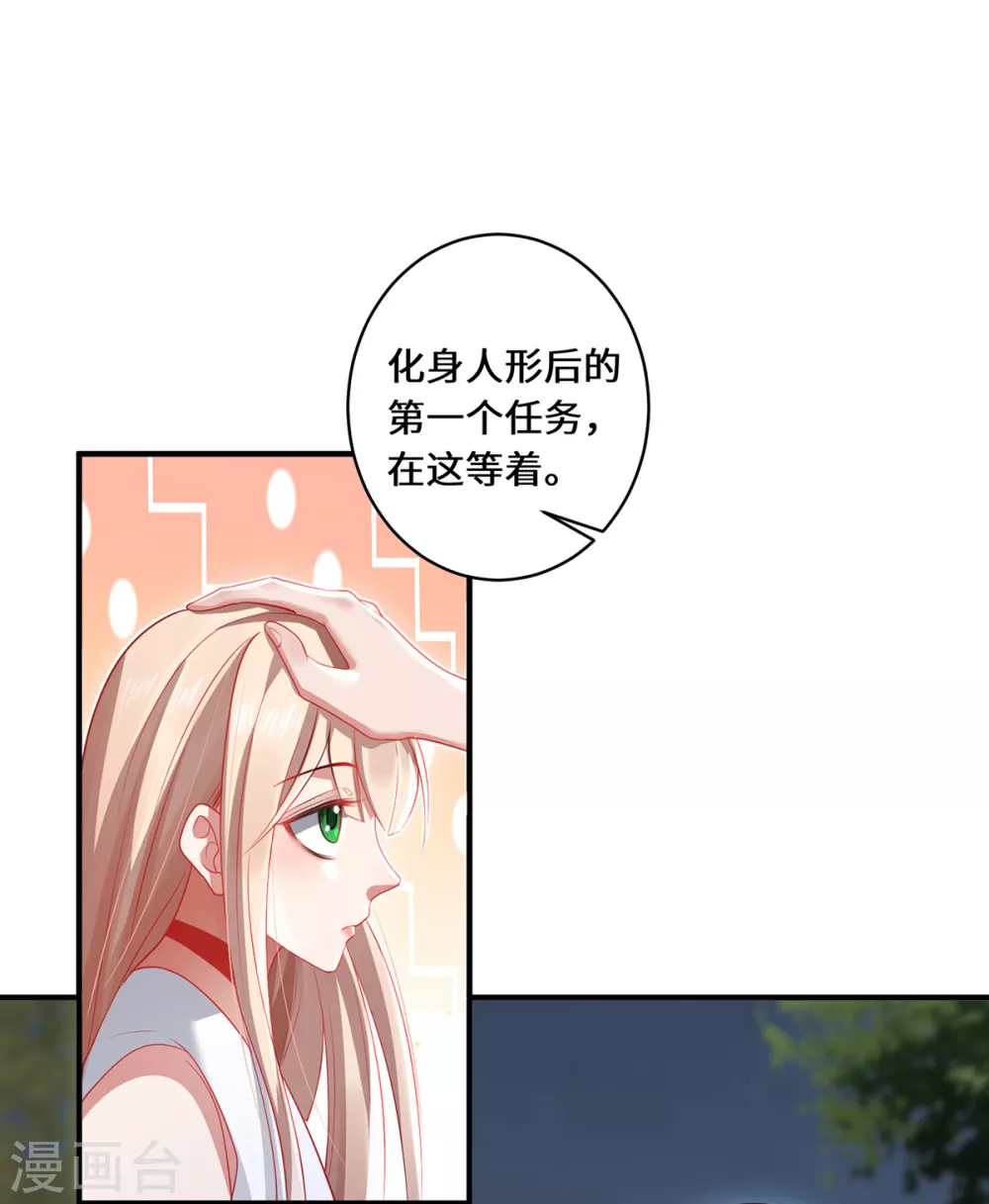 第21话 傀儡人 第9页