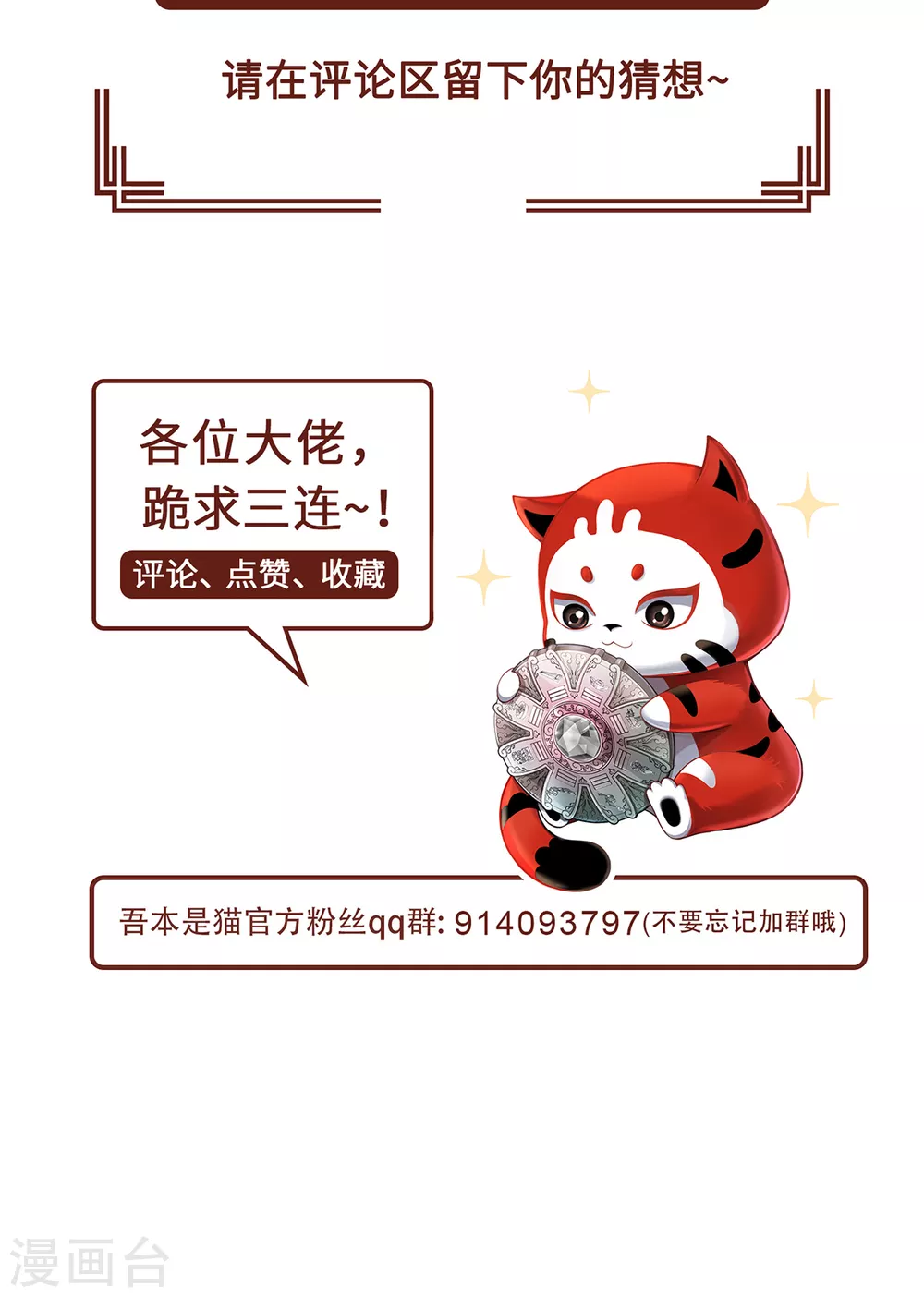 第21话 傀儡人 第37页