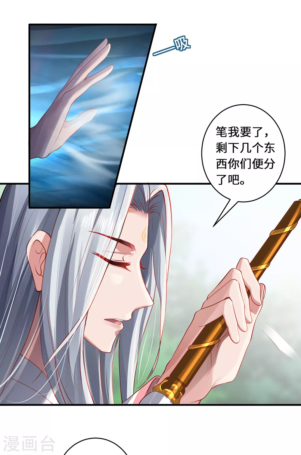 第19话 倒戈 第20页