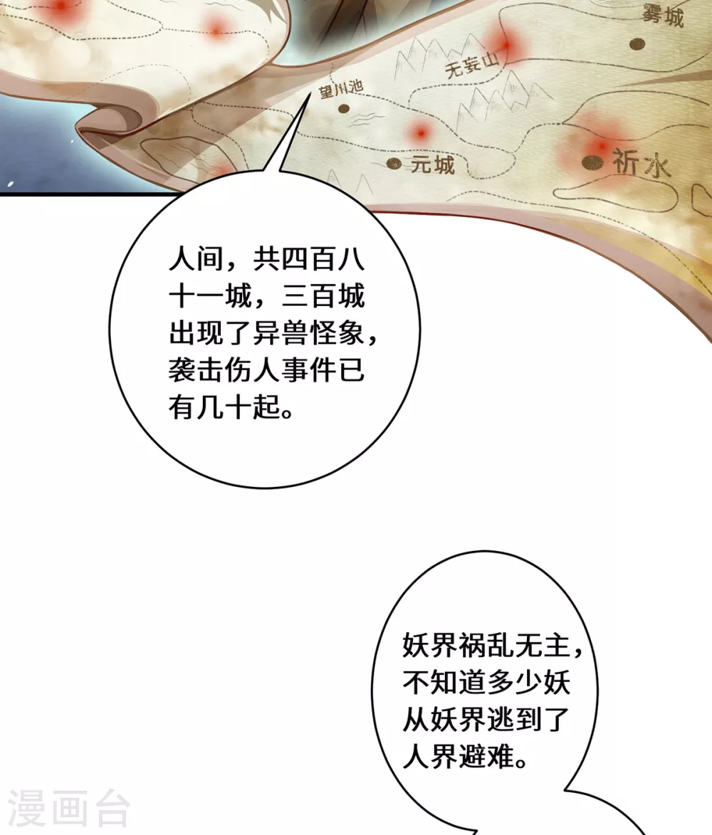 第18话 前兆 第11页