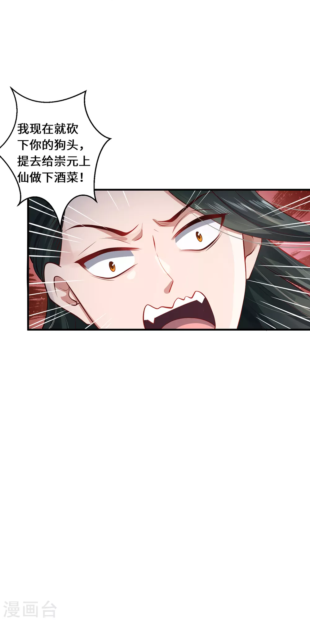 第18话 前兆 第19页