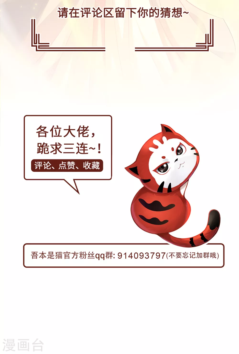 第17话 中元之劫 第49页