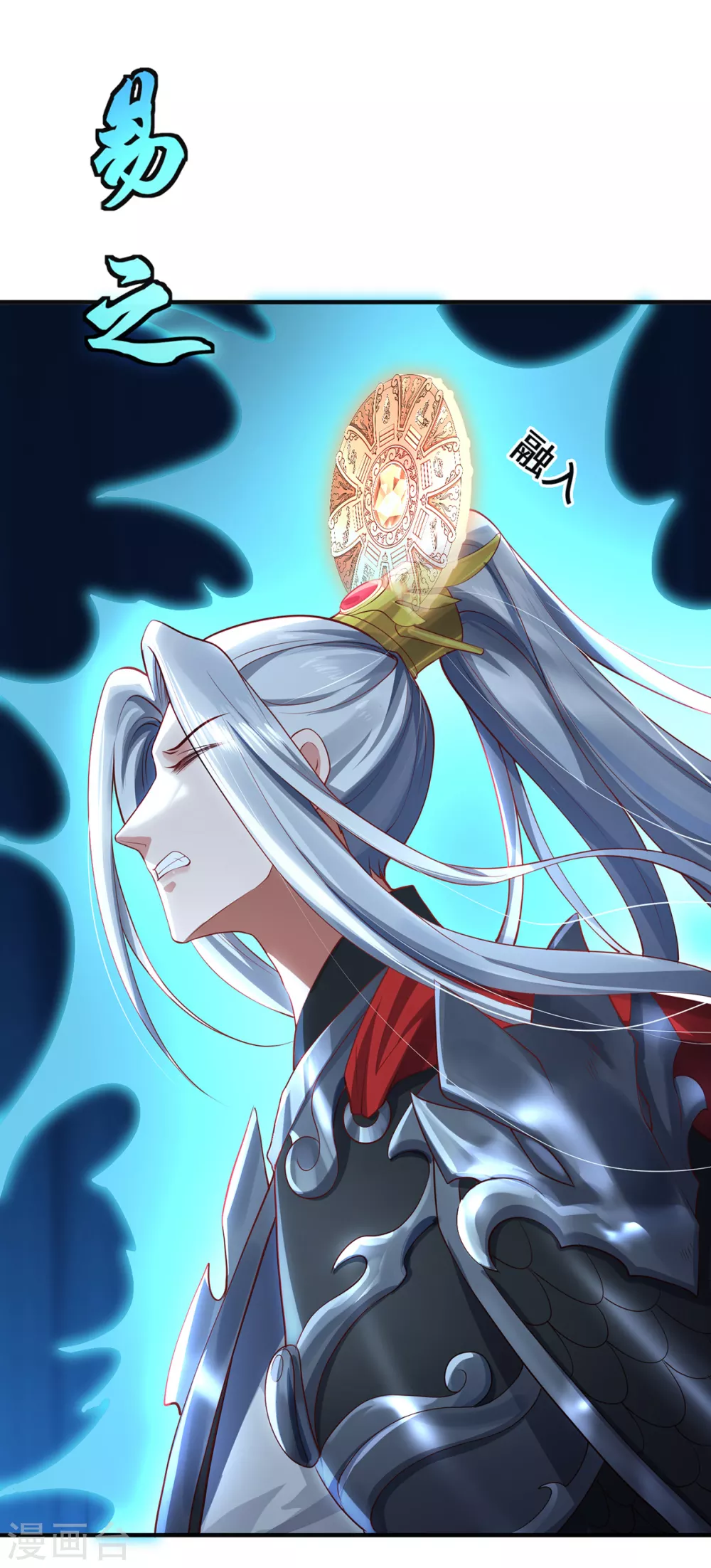 第16话 昆仑山神之死 第25页
