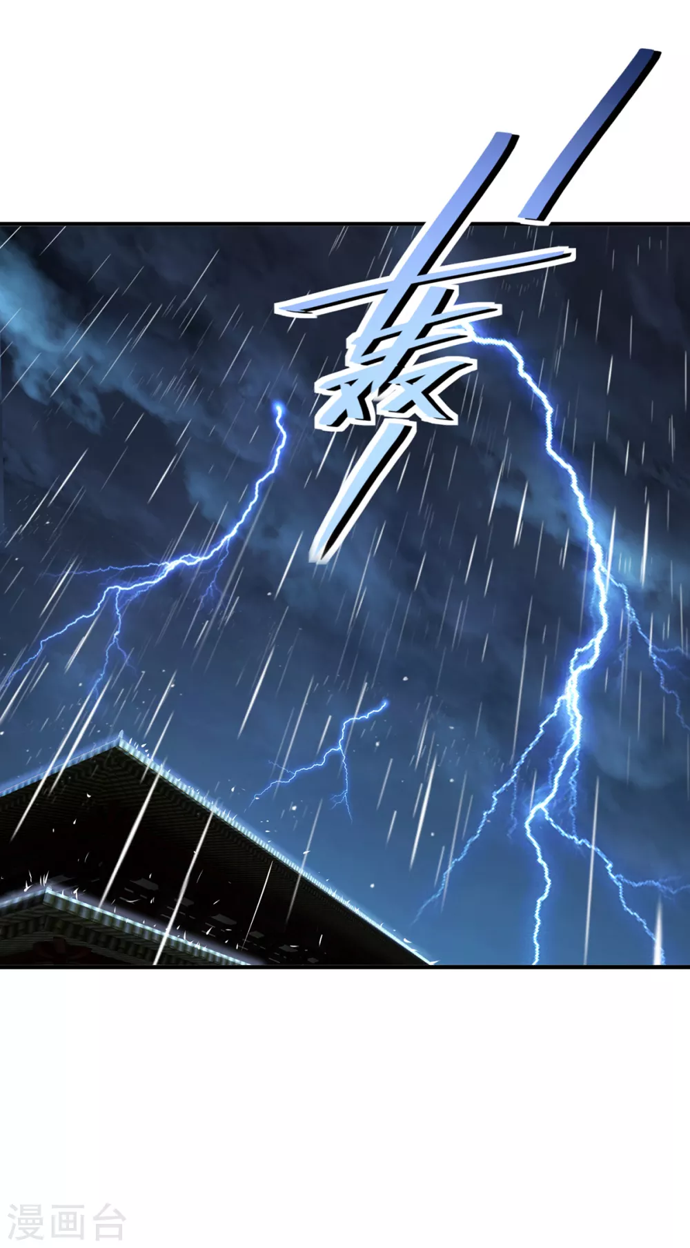 第16话 昆仑山神之死 第26页