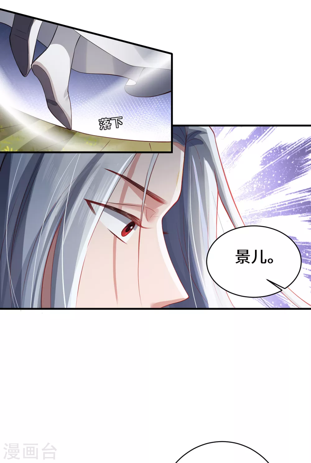 第15话 最后的会面 第12页