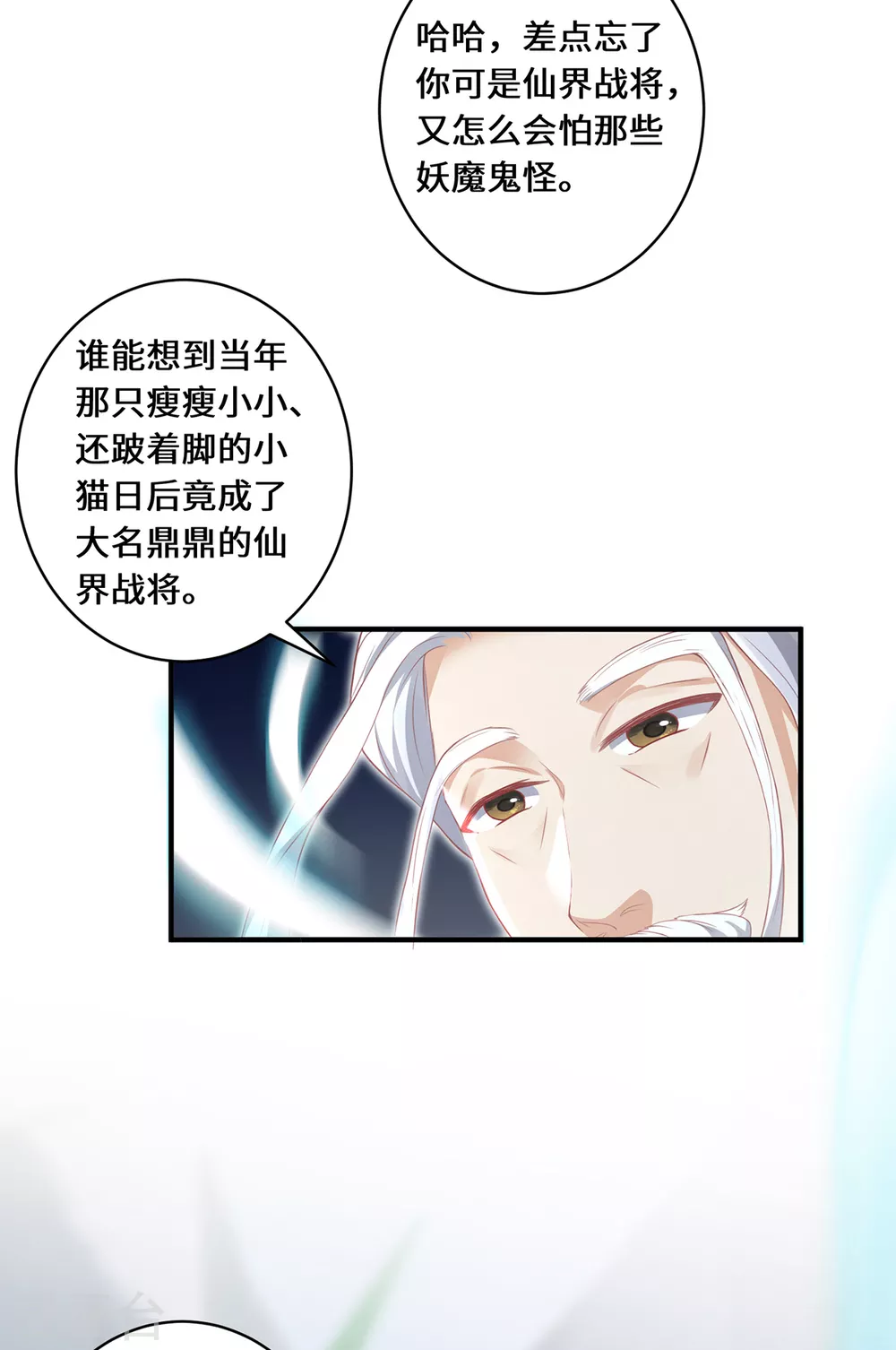 第15话 最后的会面 第17页