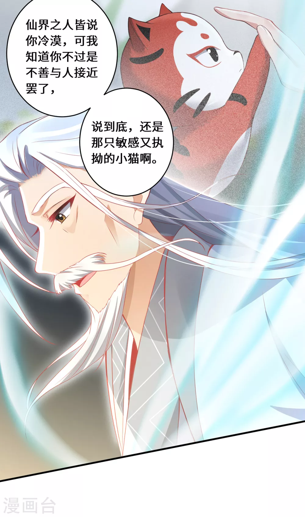 第15话 最后的会面 第18页