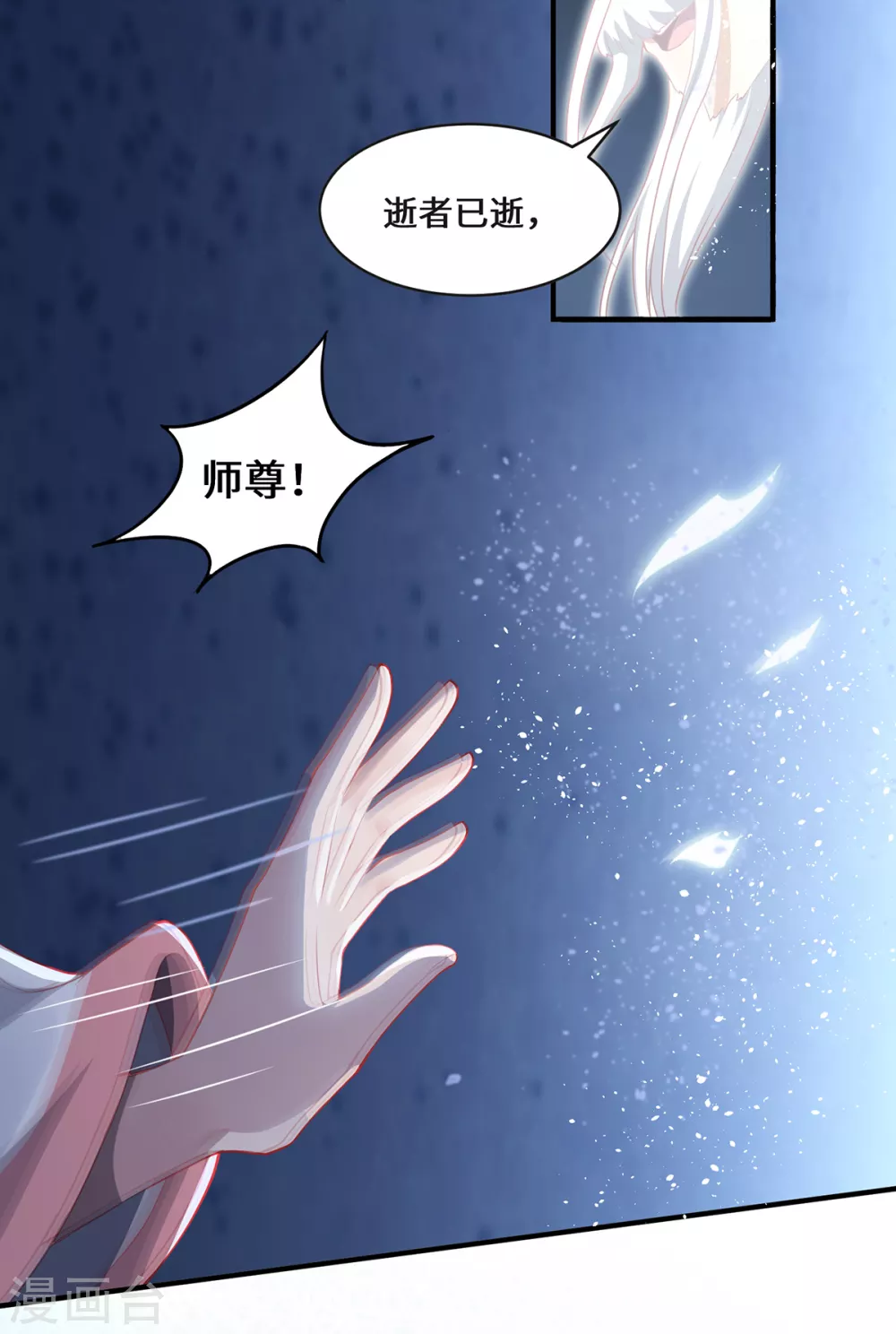 第15话 最后的会面 第22页