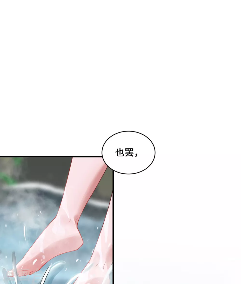 第14话 被安排好的秘密 第7页