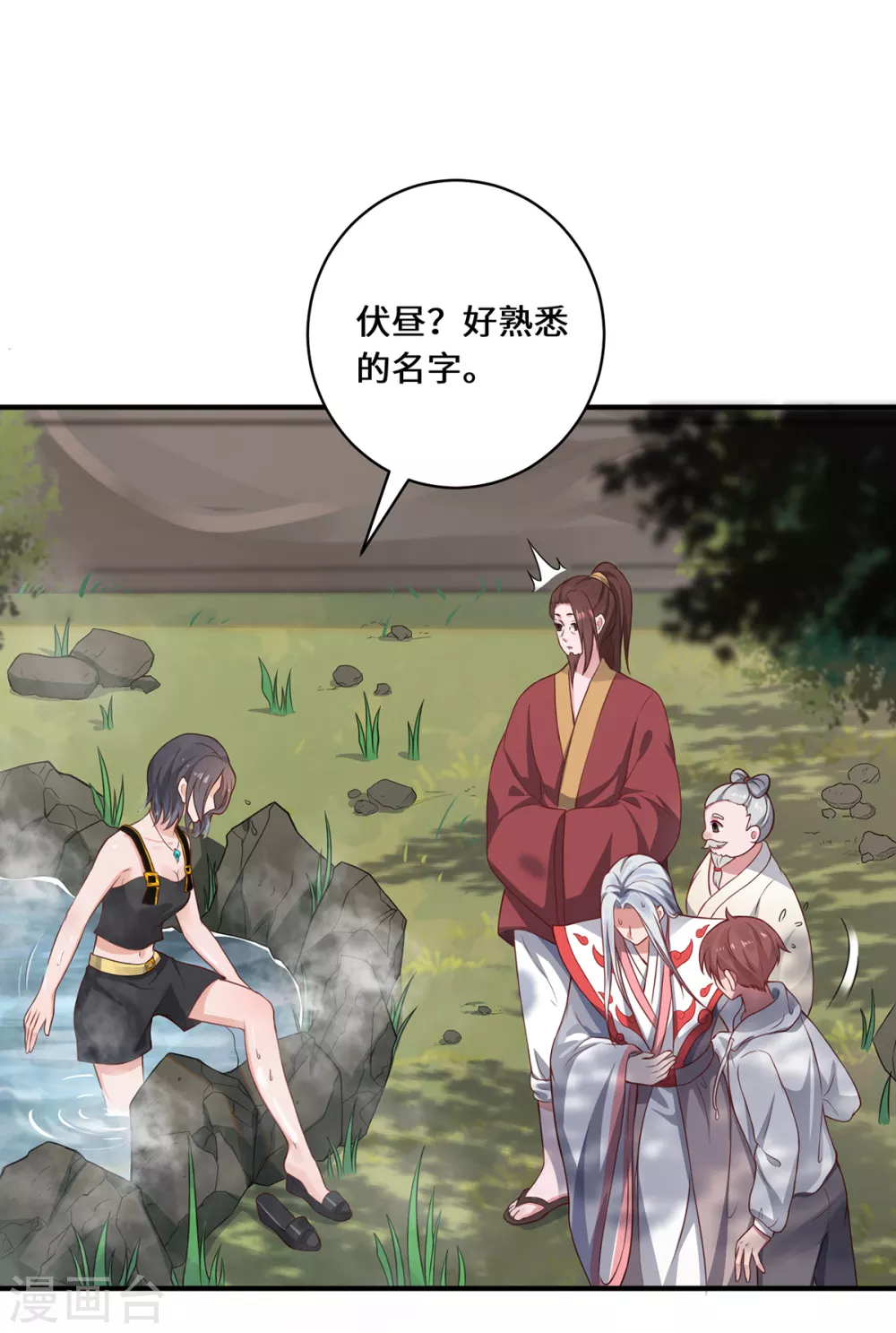 第14话 被安排好的秘密 第17页