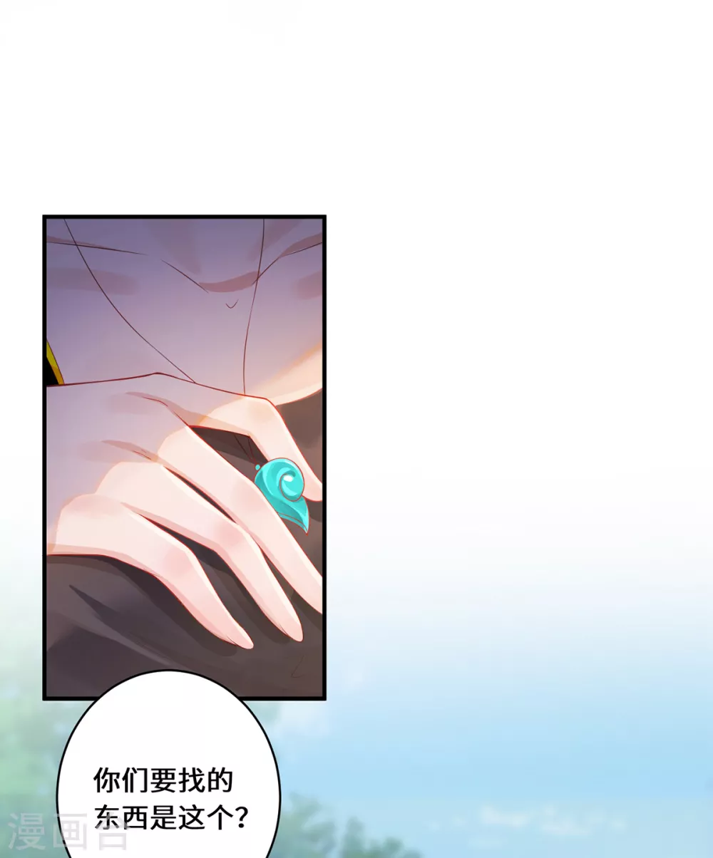 第14话 被安排好的秘密 第18页