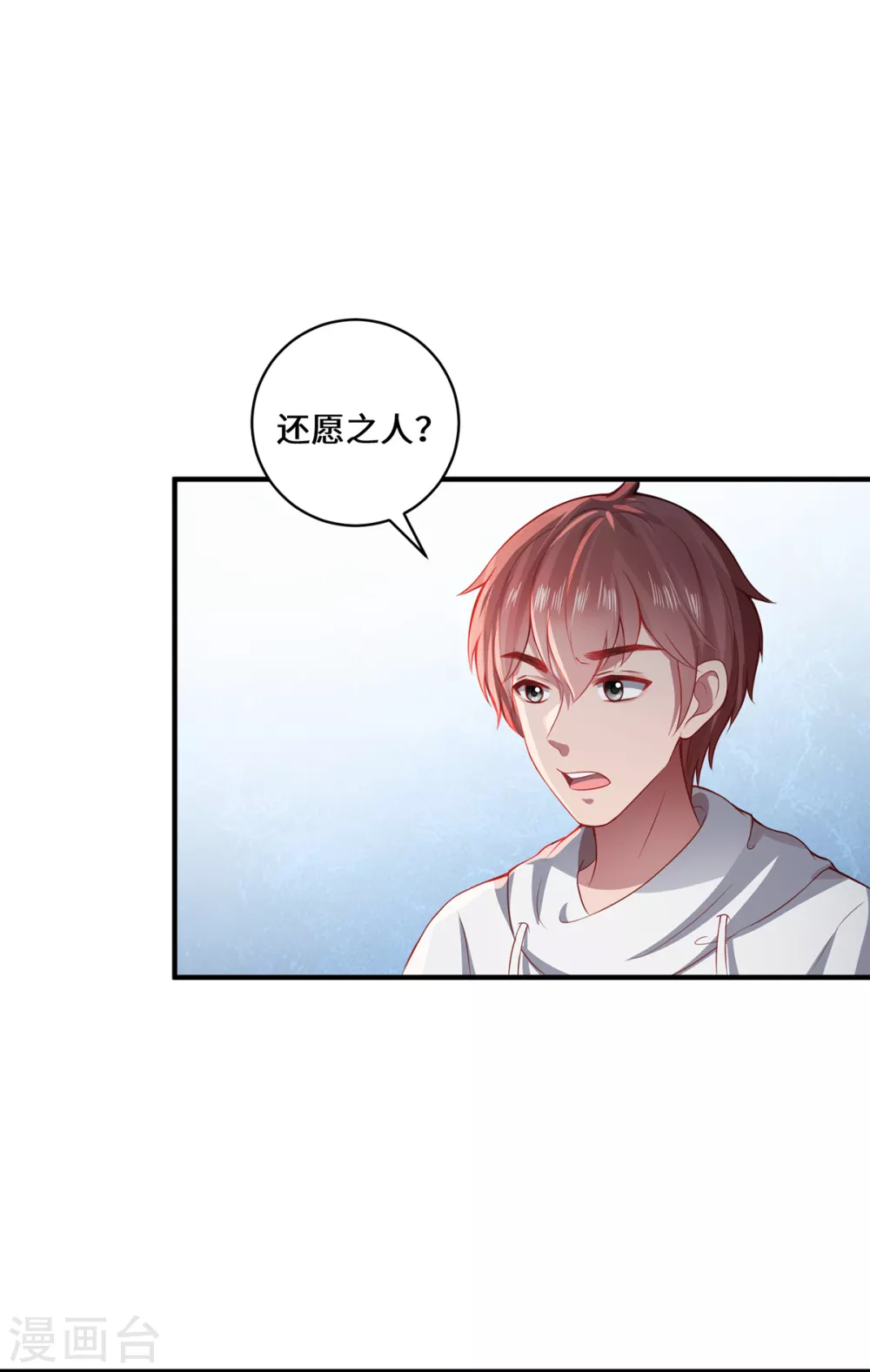 第14话 被安排好的秘密 第28页