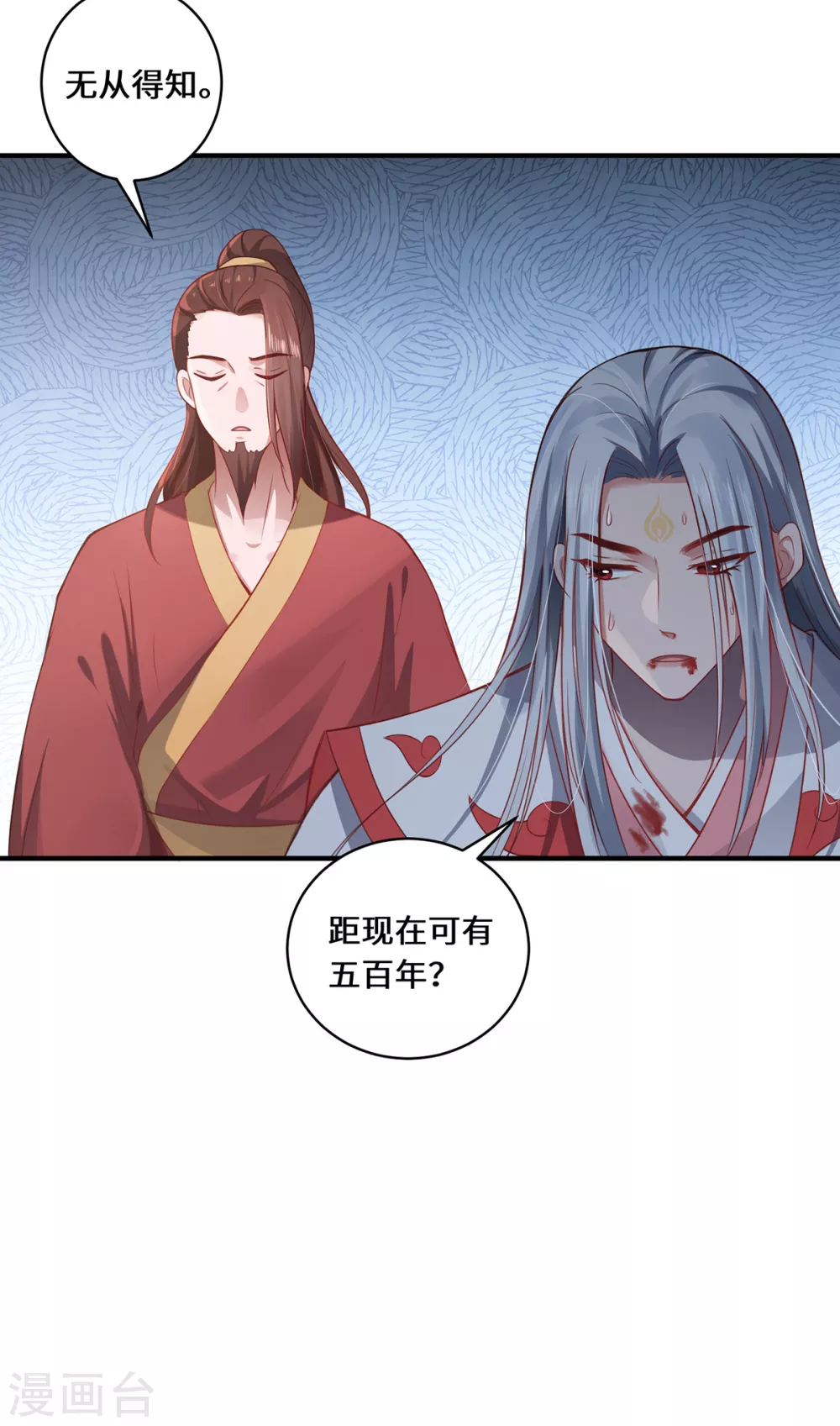 第14话 被安排好的秘密 第31页