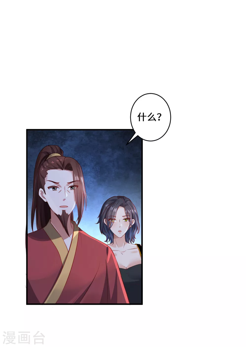 第14话 被安排好的秘密 第32页