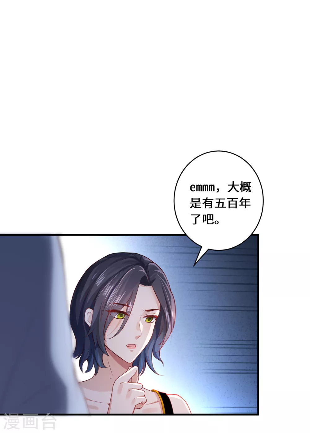 第14话 被安排好的秘密 第34页