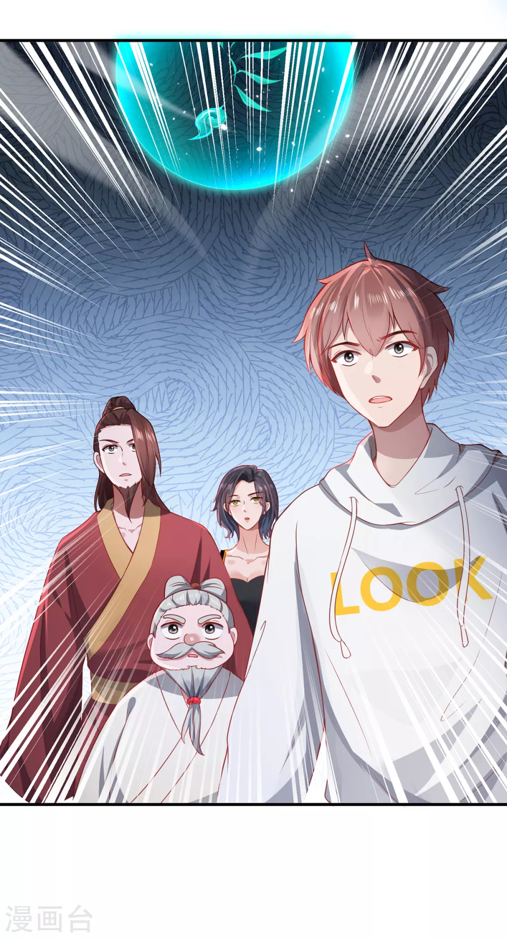 第14话 被安排好的秘密 第40页