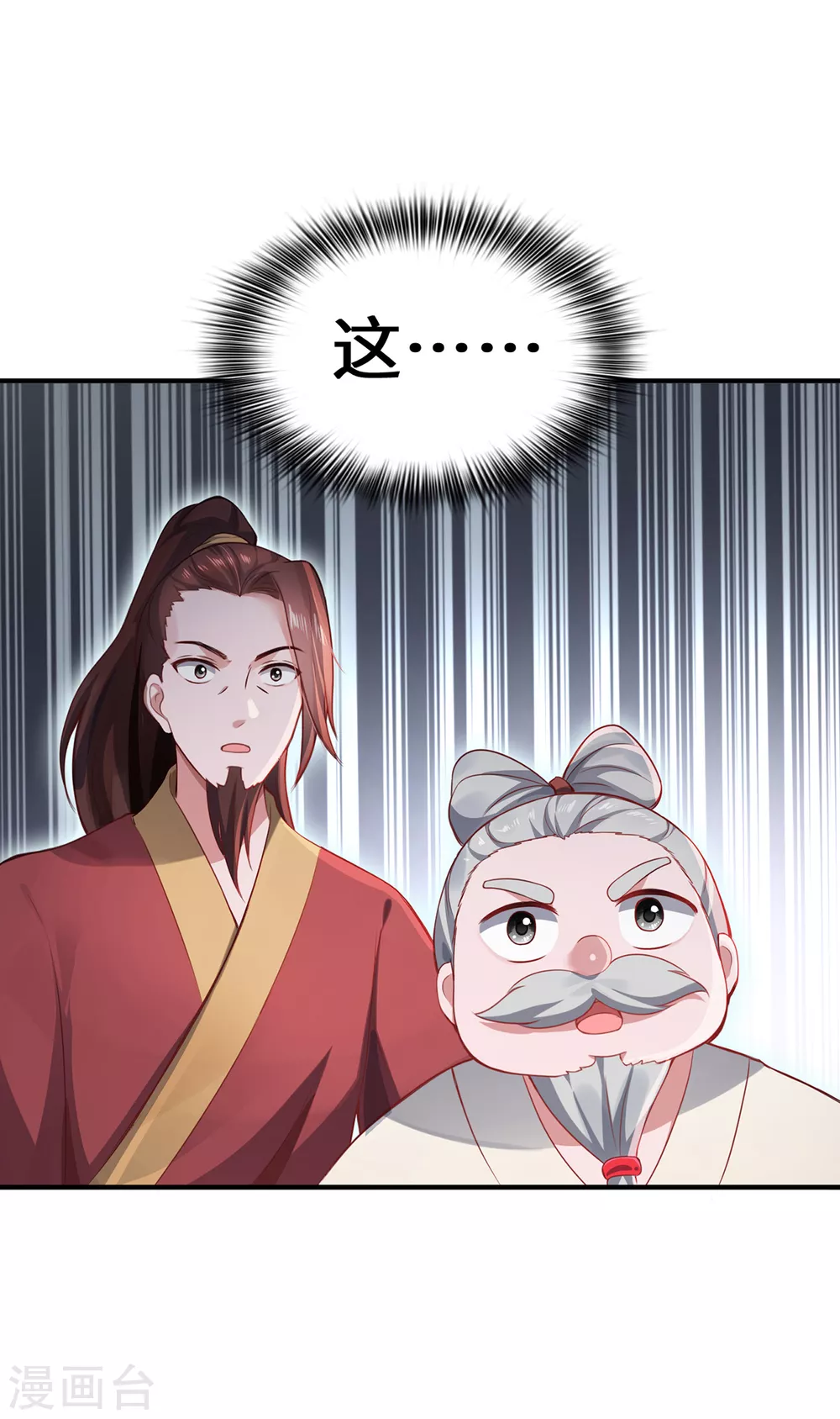 第14话 被安排好的秘密 第41页