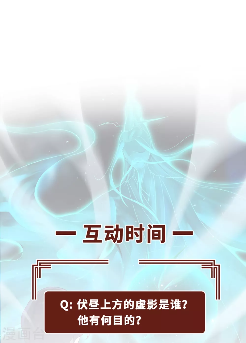 第14话 被安排好的秘密 第42页