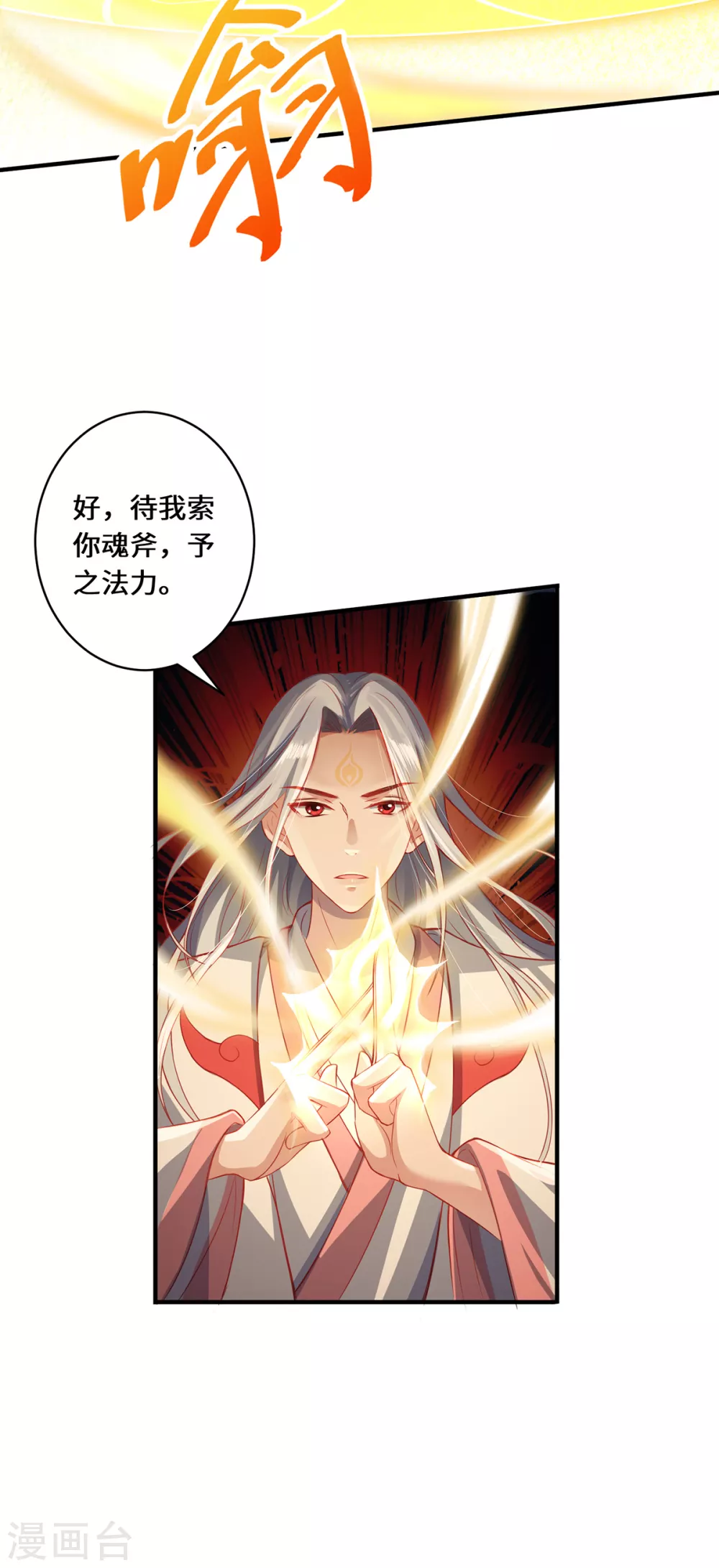 第12话 致命的选择 第29页