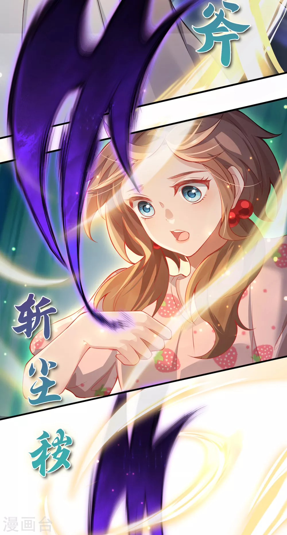 第12话 致命的选择 第33页