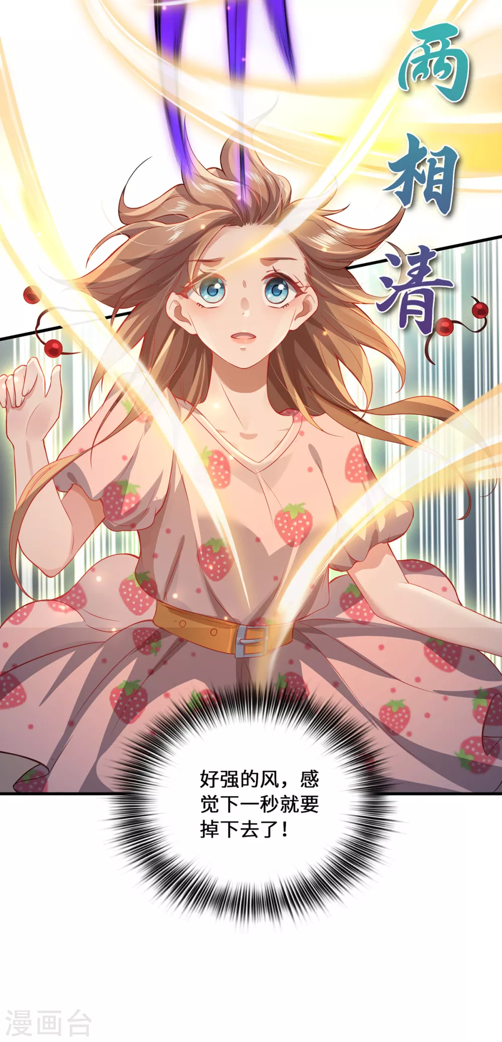 第12话 致命的选择 第34页