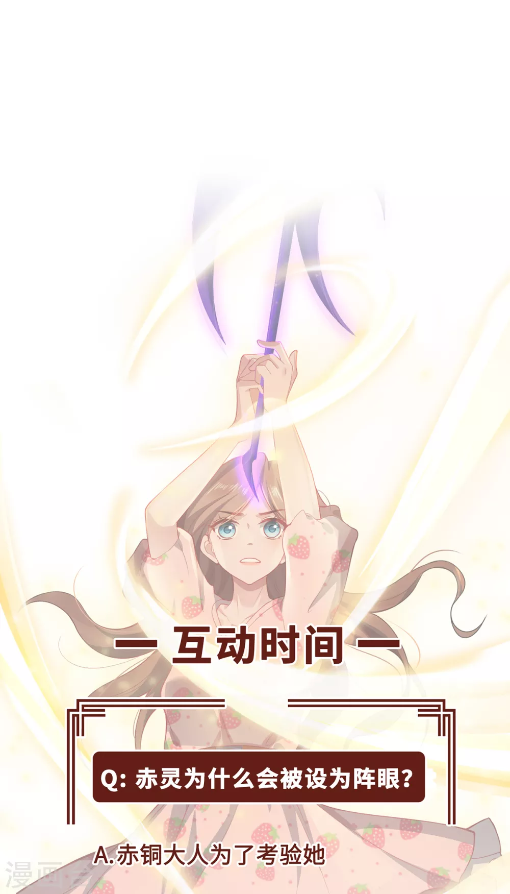第12话 致命的选择 第49页