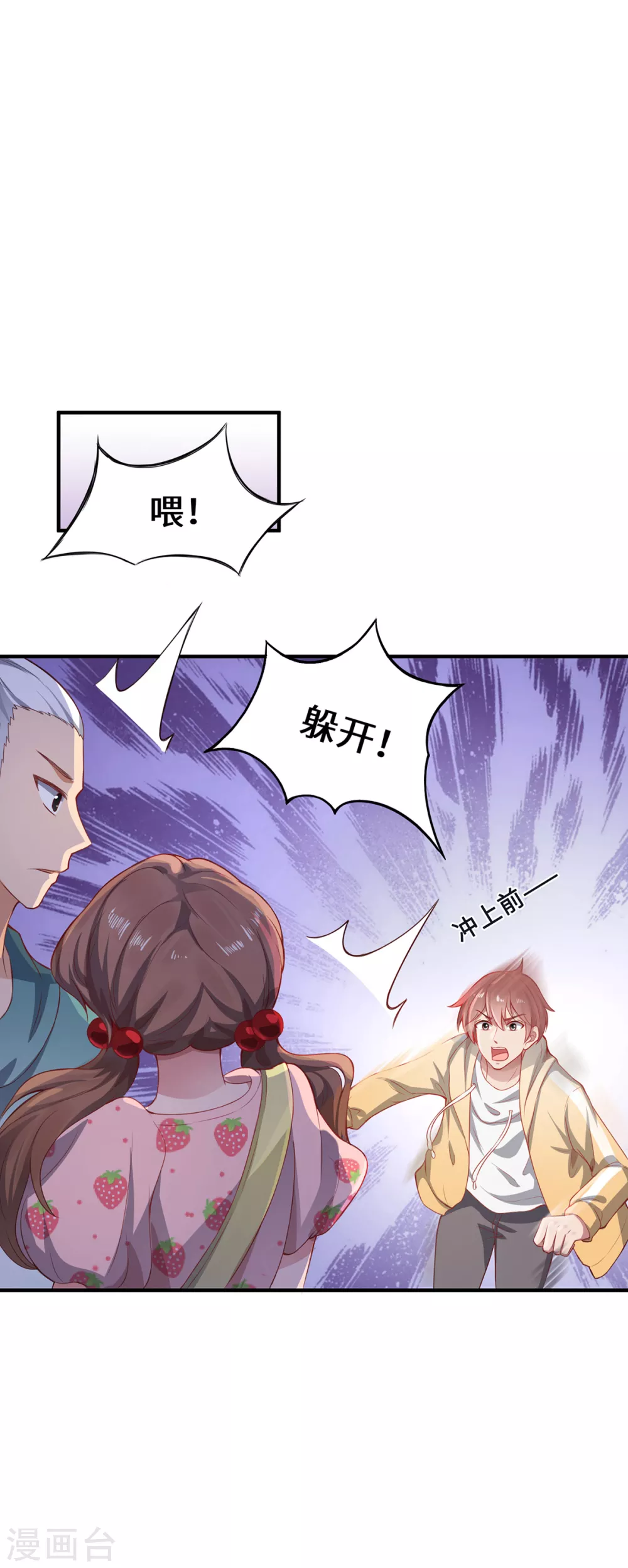 第9话 即视效应 第32页