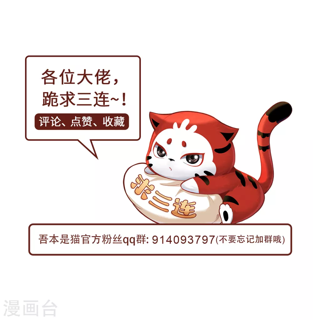 第9话 即视效应 第33页