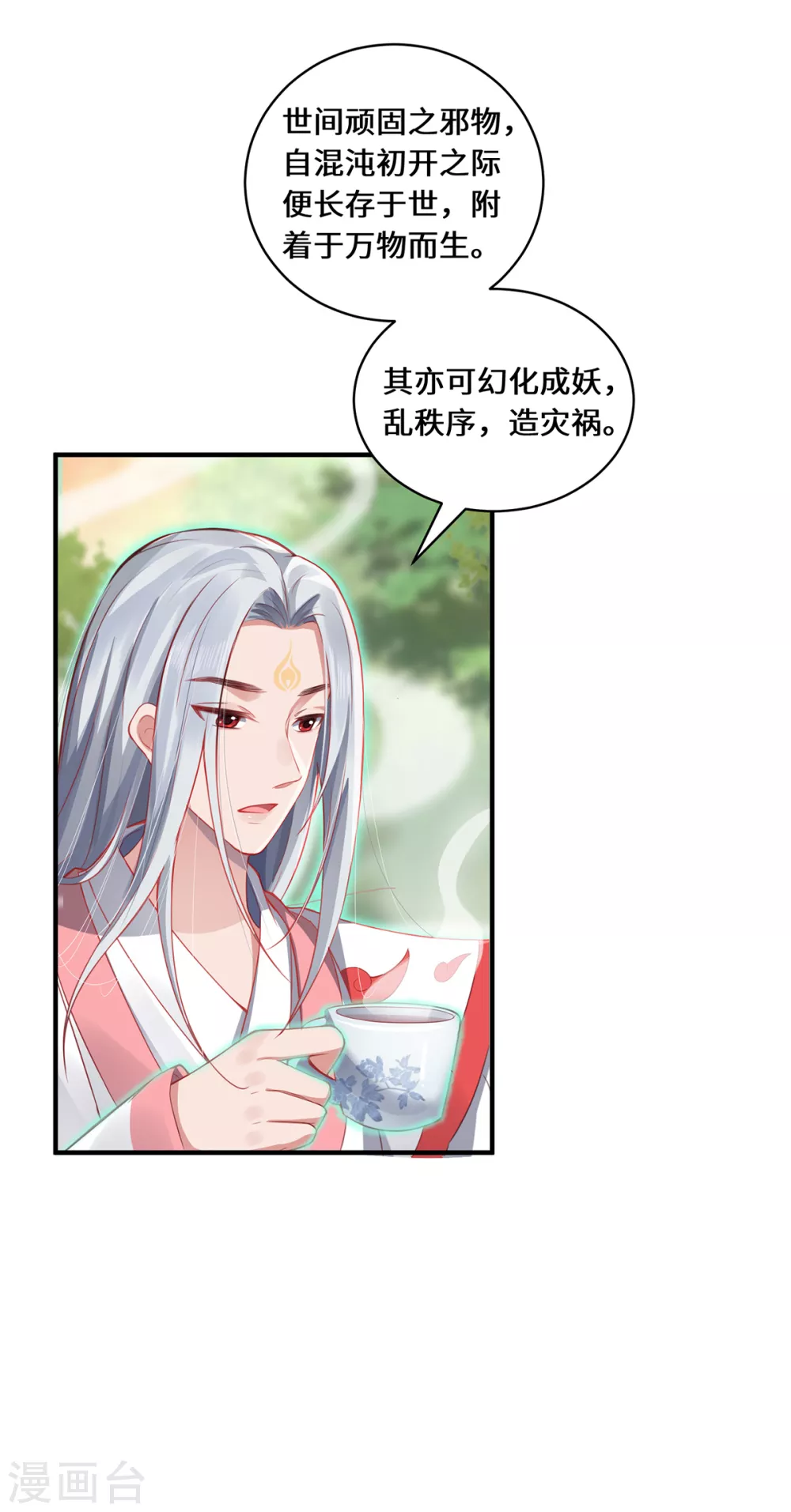 第8话 异变人 第34页