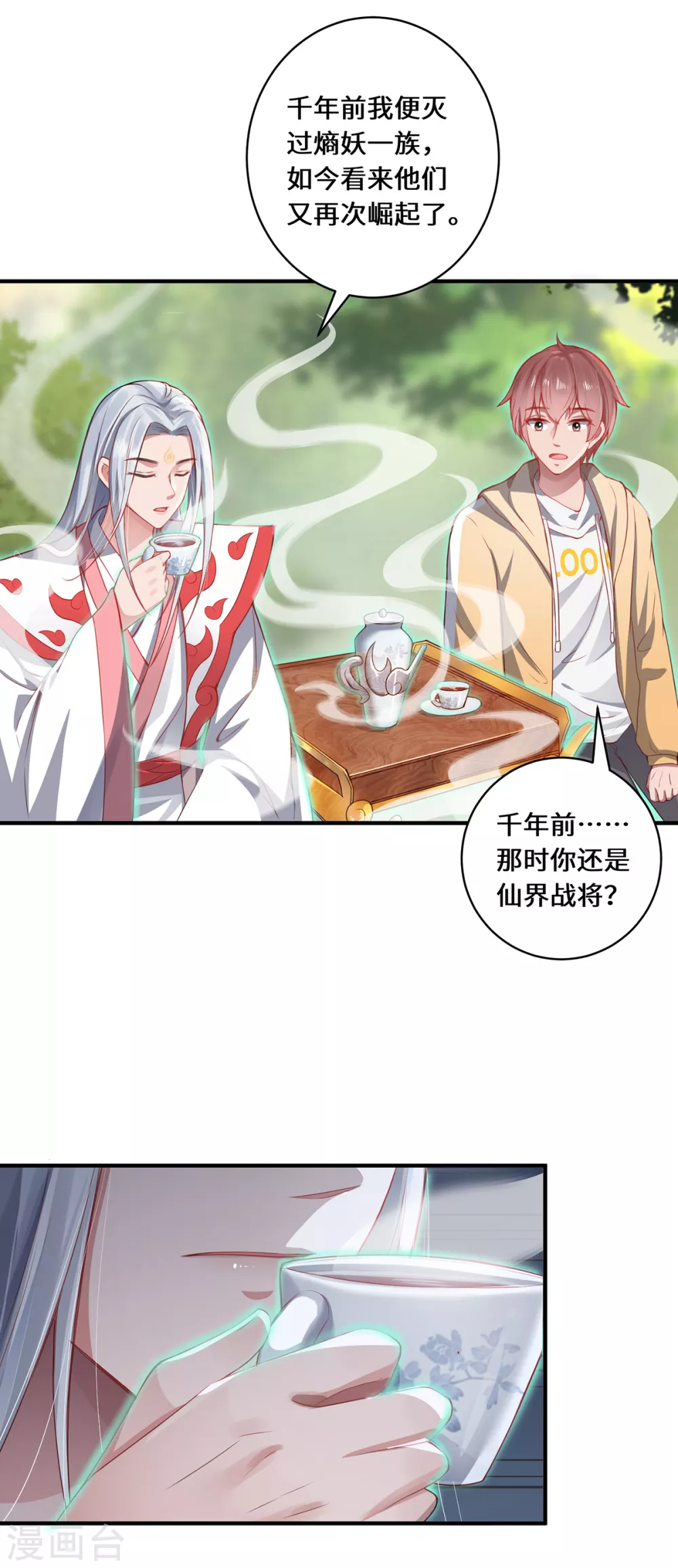 第8话 异变人 第35页
