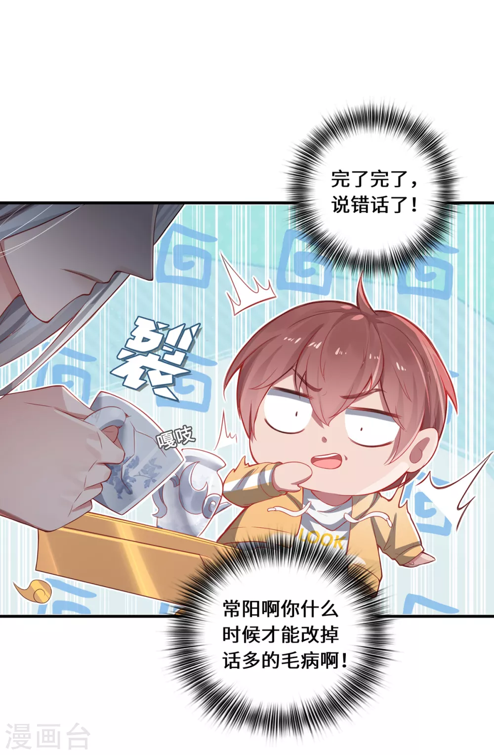 第8话 异变人 第37页