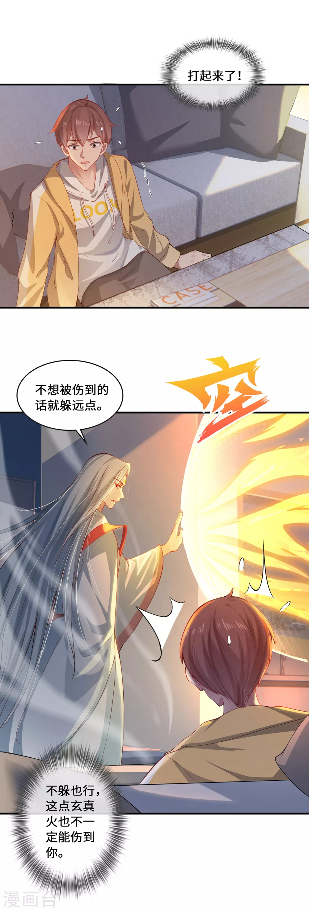 第7话 暗局的端倪 第3页