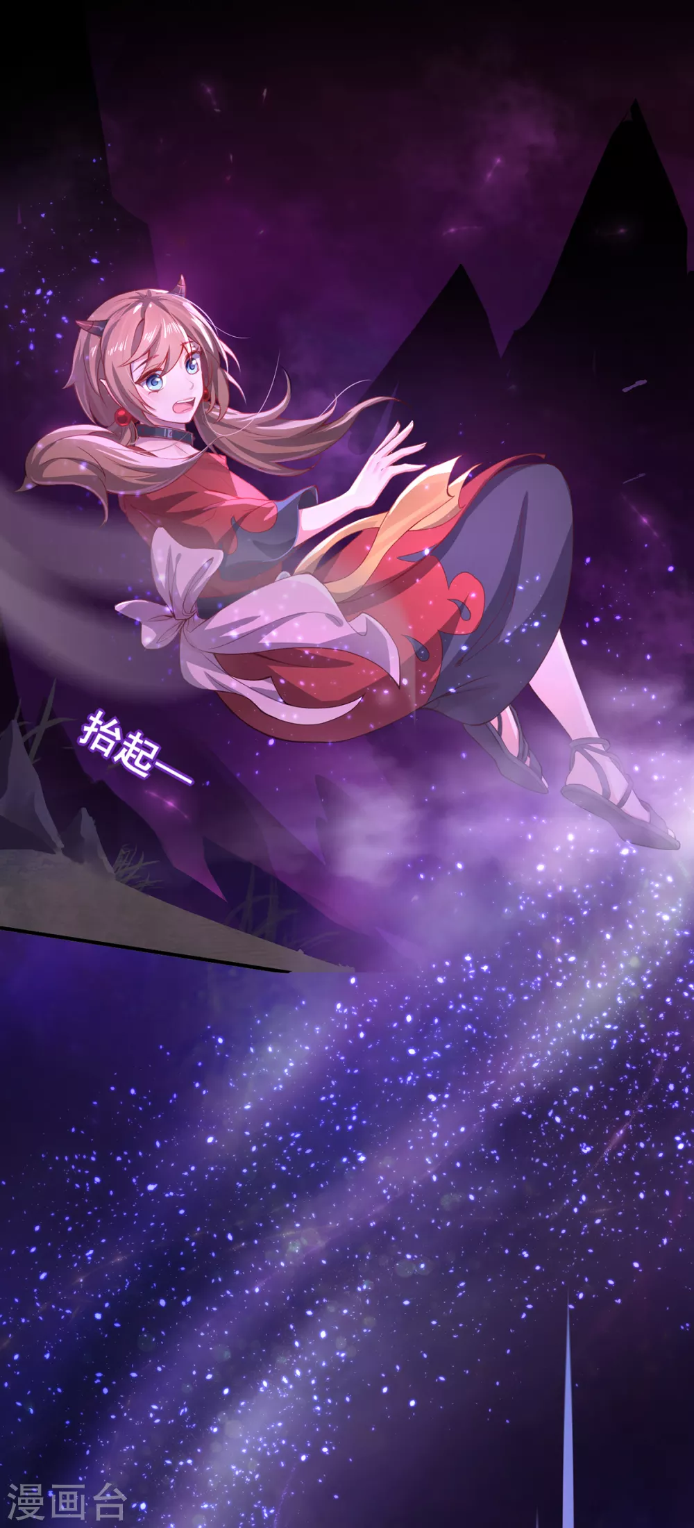 第7话 暗局的端倪 第46页