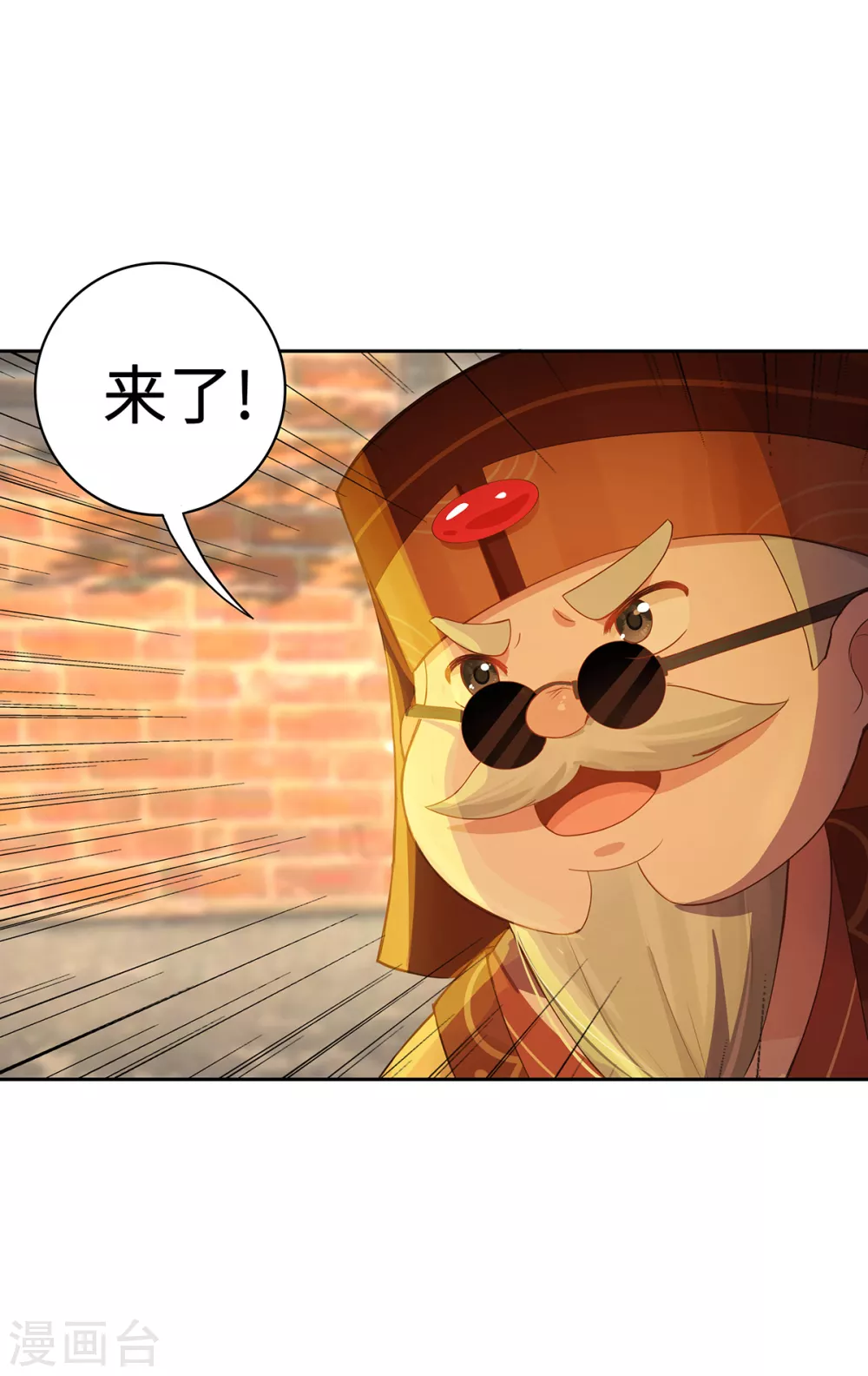 第5话 异能局 第34页