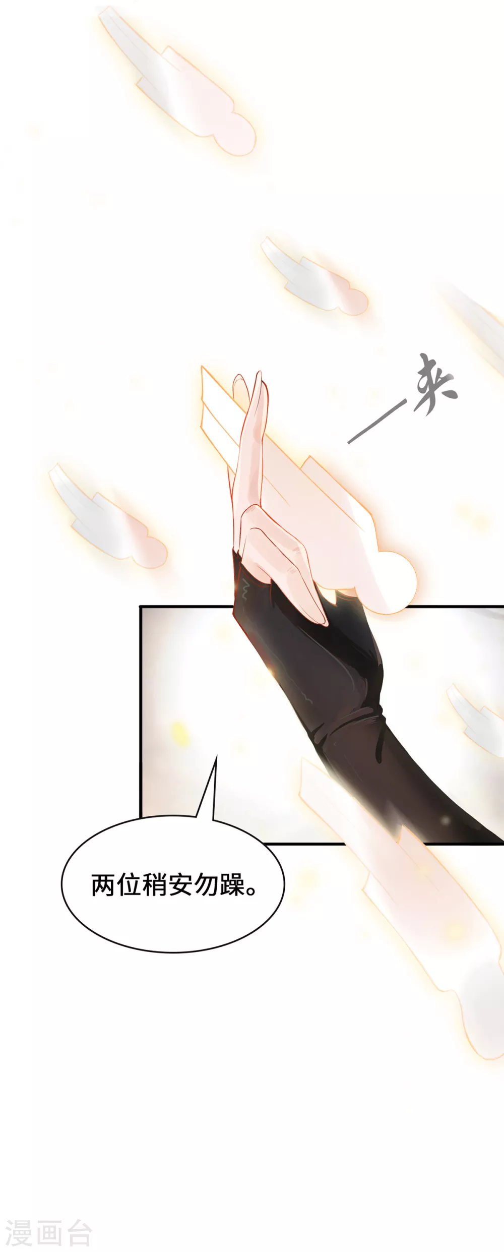 第5话 异能局 第39页