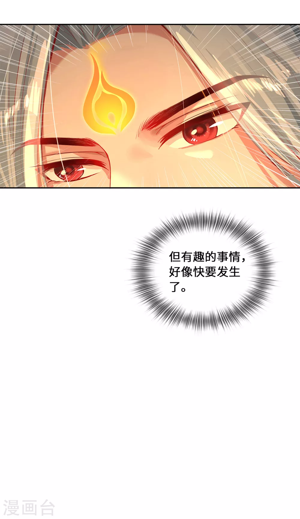 第5话 异能局 第55页