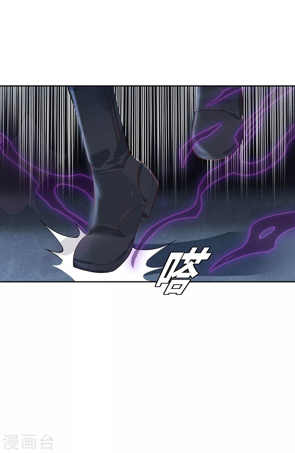 第3话 锋芒初现 第4页