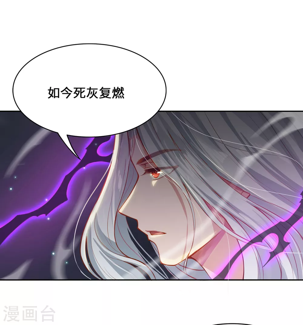 第3话 锋芒初现 第6页
