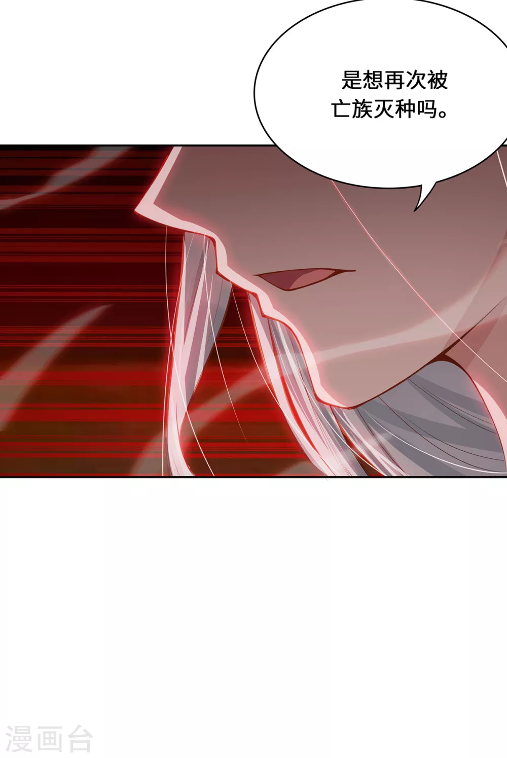 第3话 锋芒初现 第7页