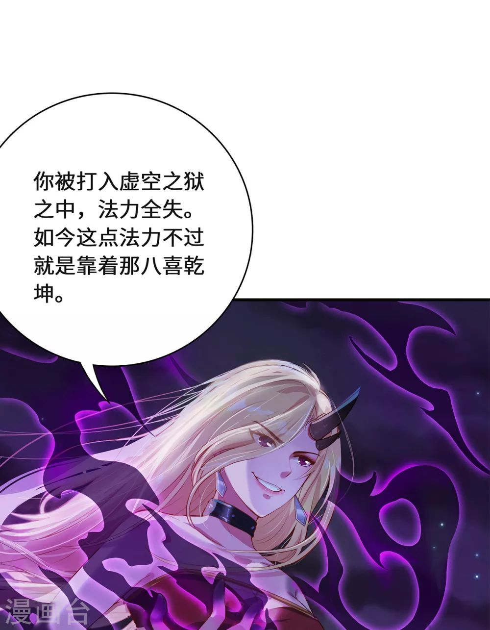 第3话 锋芒初现 第9页
