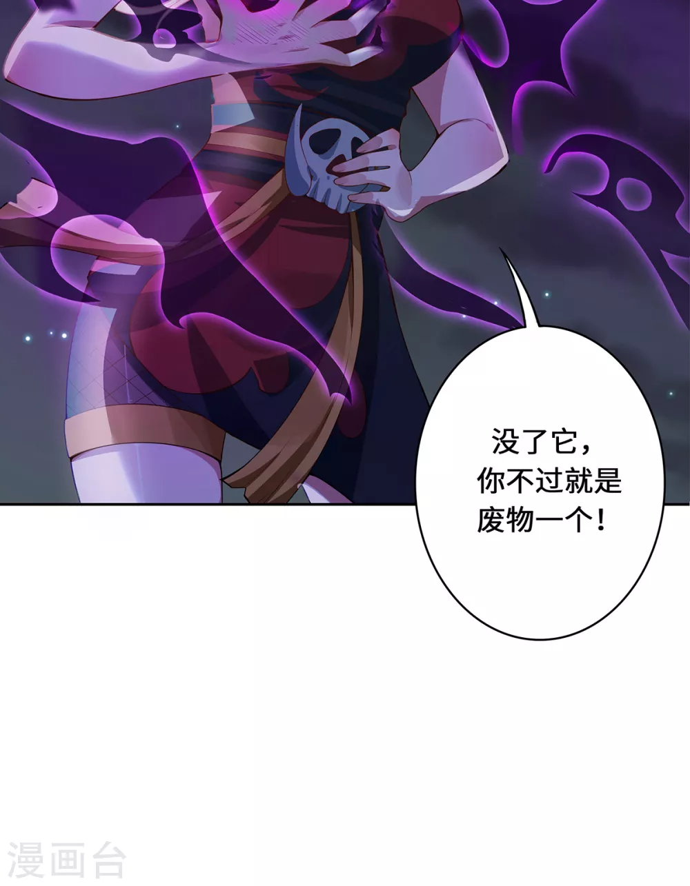 第3话 锋芒初现 第10页